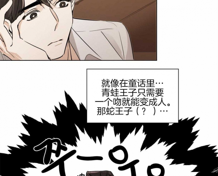 《冷血动物(I+II季)》漫画最新章节第9话免费下拉式在线观看章节第【28】张图片