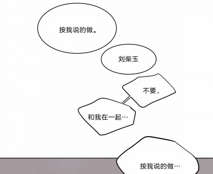 《冷血动物(I+II季)》漫画最新章节第48话免费下拉式在线观看章节第【12】张图片