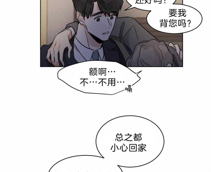 《冷血动物(I+II季)》漫画最新章节第23话免费下拉式在线观看章节第【14】张图片