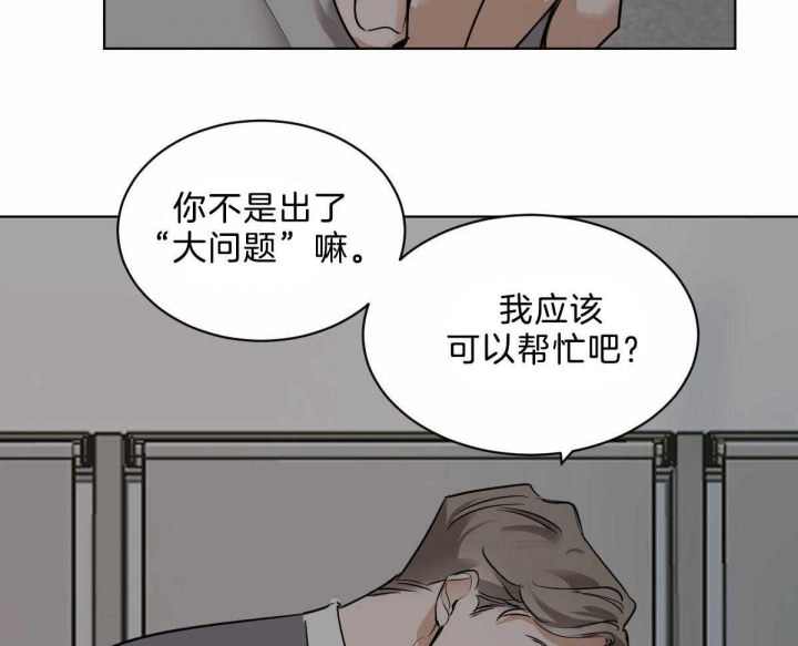 《冷血动物(I+II季)》漫画最新章节第43话免费下拉式在线观看章节第【27】张图片