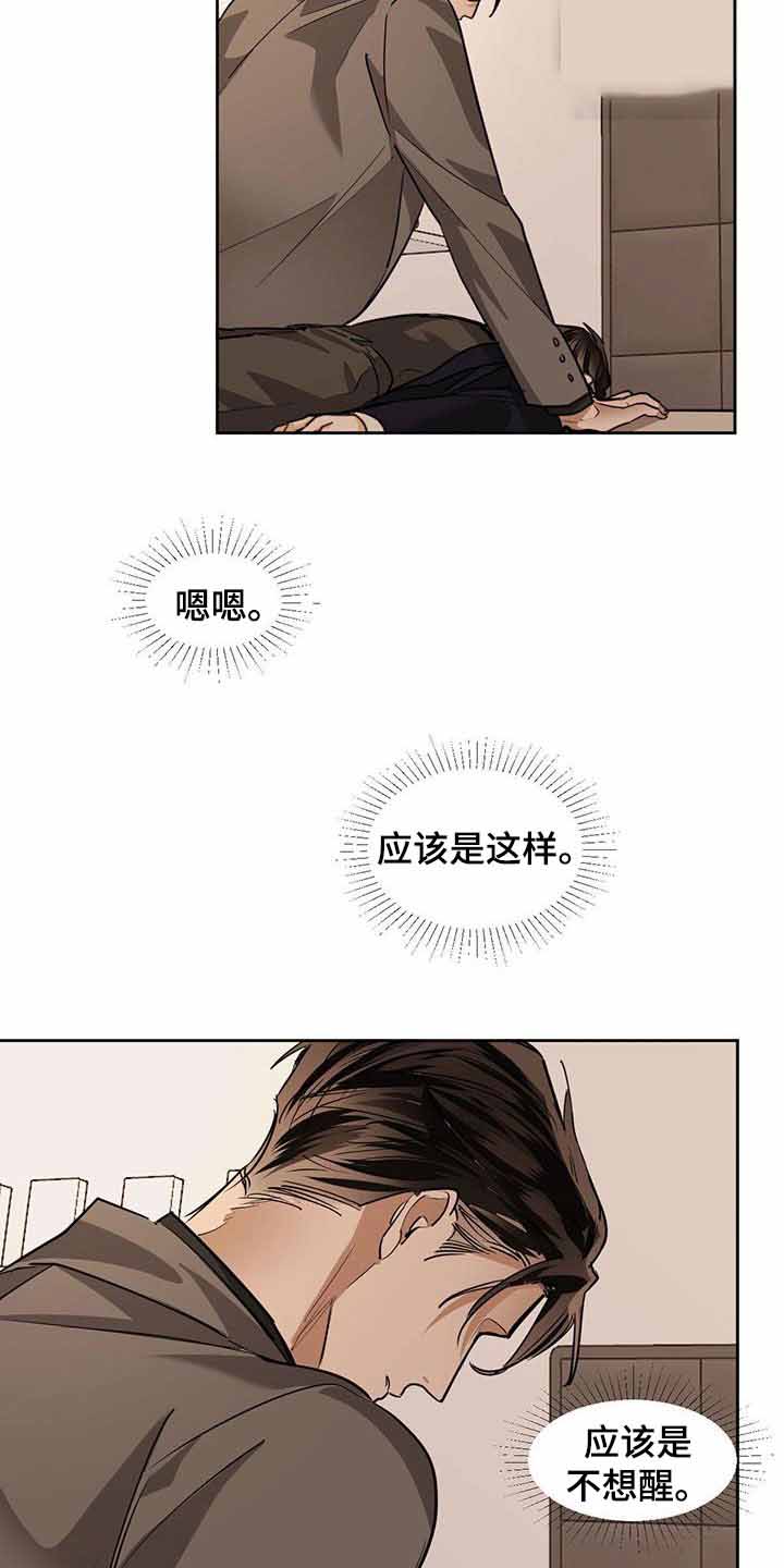 《冷血动物(I+II季)》漫画最新章节第117话免费下拉式在线观看章节第【13】张图片