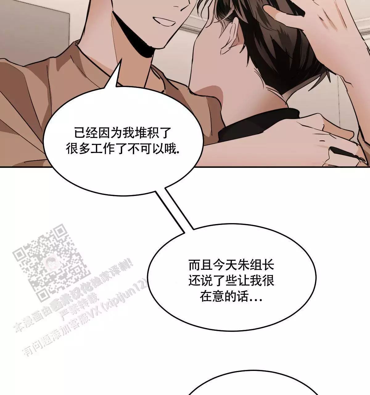 《冷血动物(I+II季)》漫画最新章节第137话免费下拉式在线观看章节第【47】张图片