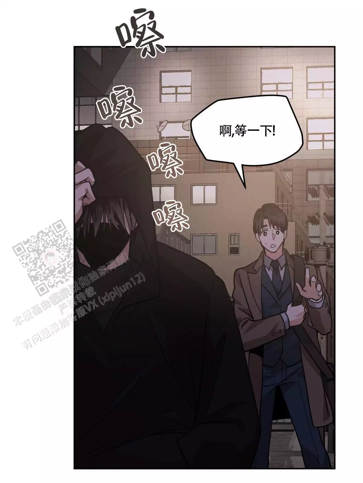 《冷血动物(I+II季)》漫画最新章节第136话免费下拉式在线观看章节第【49】张图片