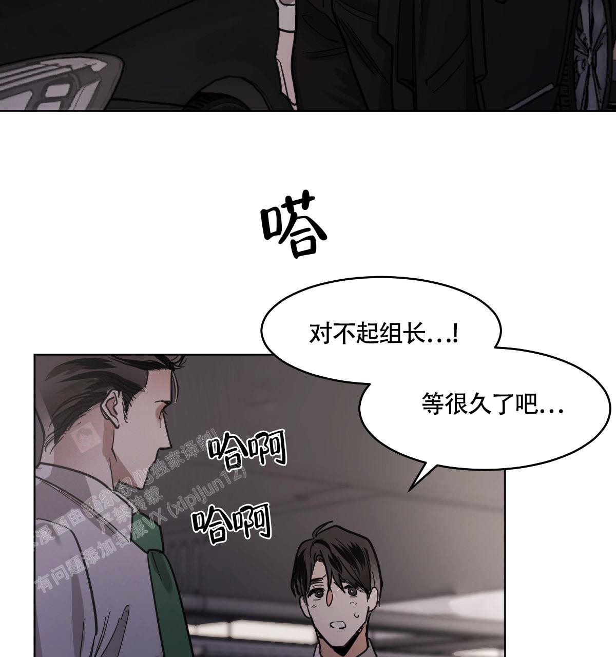 《冷血动物(I+II季)》漫画最新章节第106话免费下拉式在线观看章节第【39】张图片