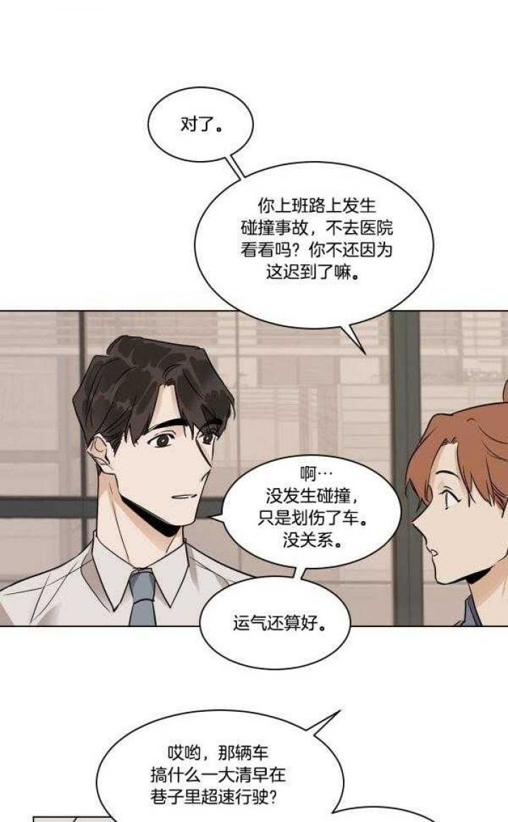 《冷血动物(I+II季)》漫画最新章节第29话免费下拉式在线观看章节第【8】张图片