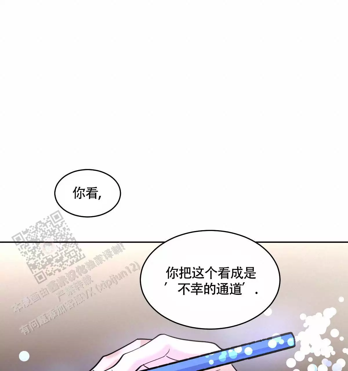 《冷血动物(I+II季)》漫画最新章节第139话免费下拉式在线观看章节第【33】张图片