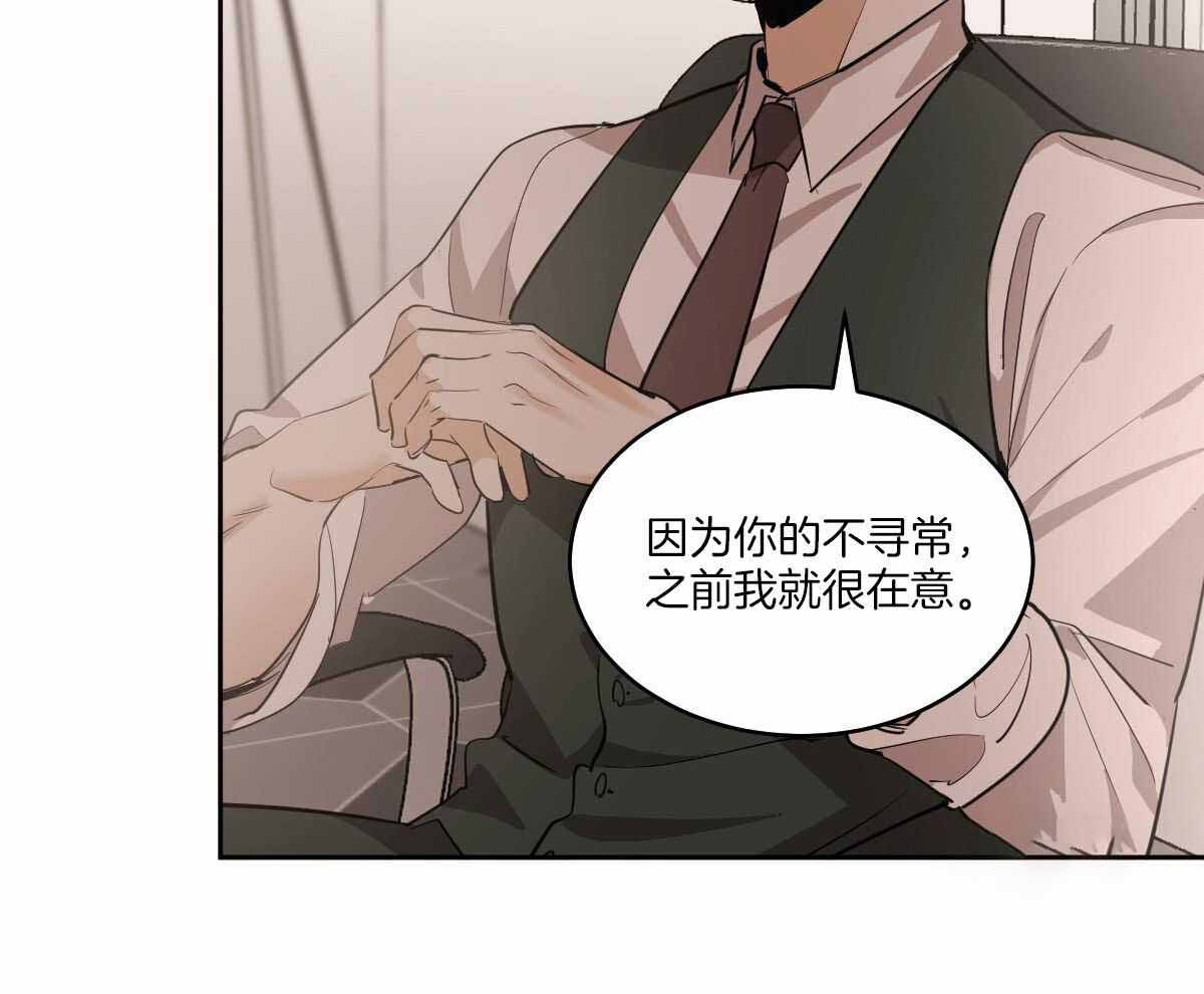 《冷血动物(I+II季)》漫画最新章节第135话免费下拉式在线观看章节第【31】张图片