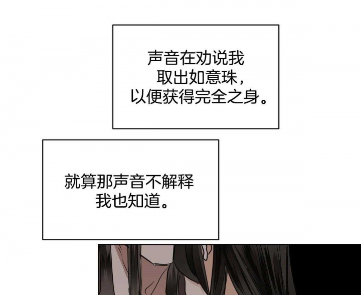 《冷血动物(I+II季)》漫画最新章节第79话免费下拉式在线观看章节第【46】张图片