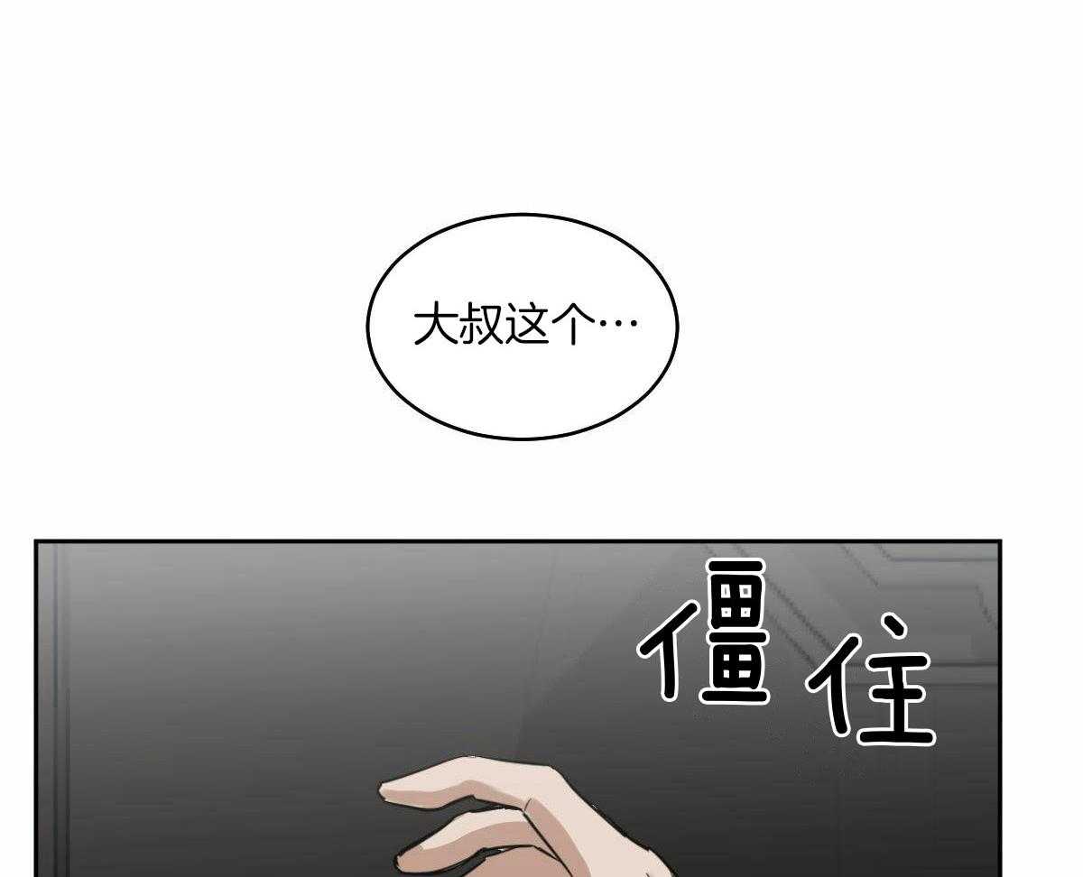 《冷血动物(I+II季)》漫画最新章节第100话免费下拉式在线观看章节第【26】张图片