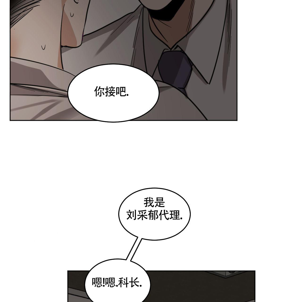 《冷血动物(I+II季)》漫画最新章节第107话免费下拉式在线观看章节第【35】张图片