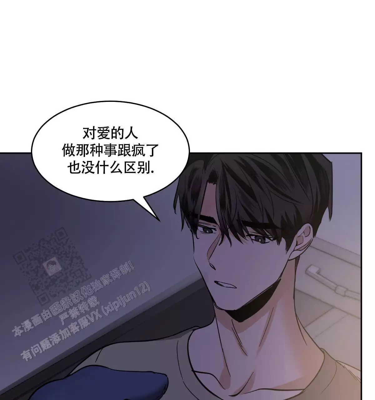 《冷血动物(I+II季)》漫画最新章节第139话免费下拉式在线观看章节第【149】张图片