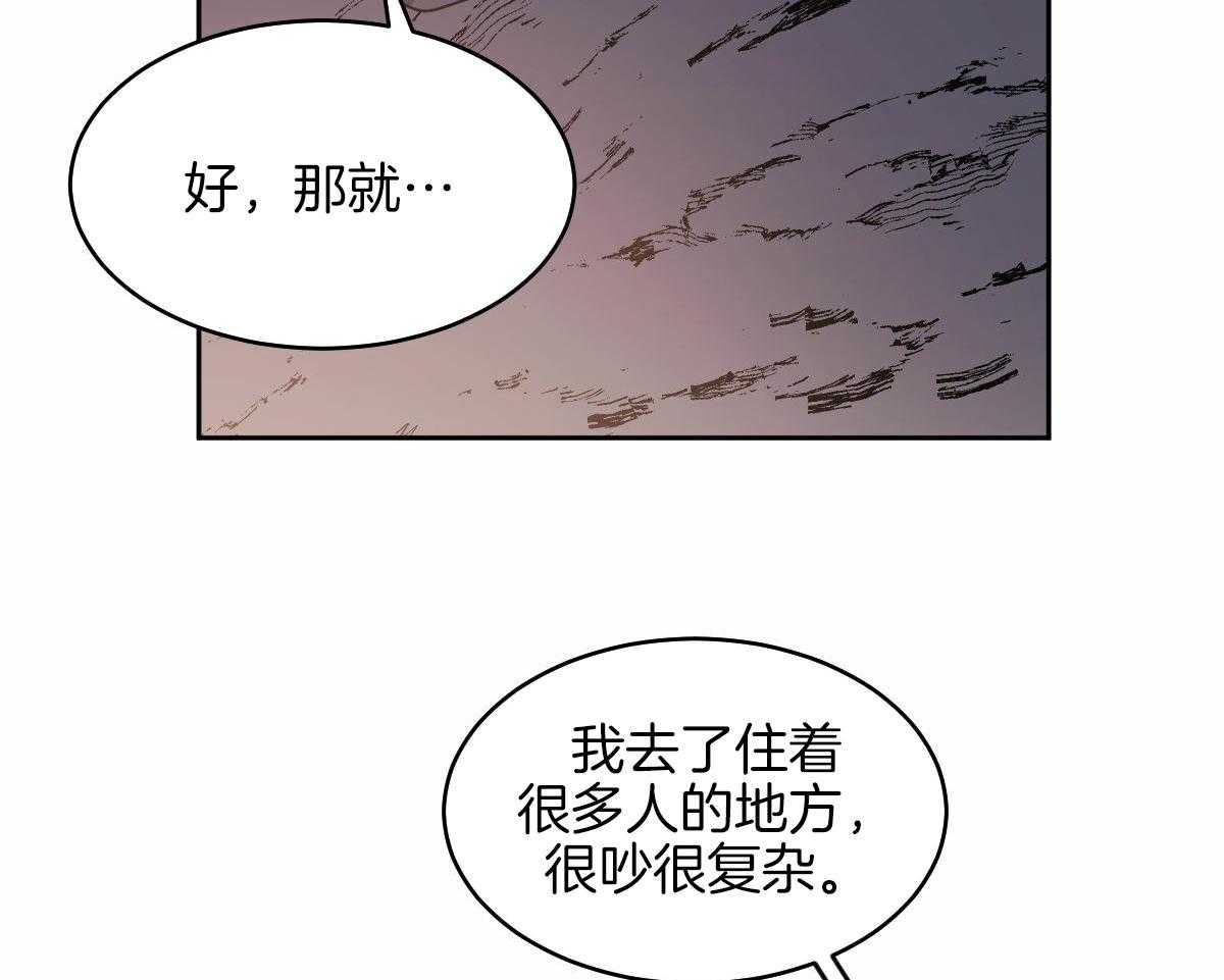 《冷血动物(I+II季)》漫画最新章节第94话免费下拉式在线观看章节第【42】张图片