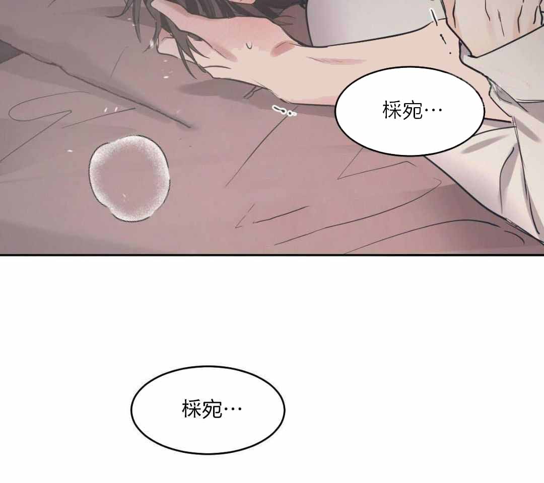 《冷血动物(I+II季)》漫画最新章节第131话免费下拉式在线观看章节第【71】张图片