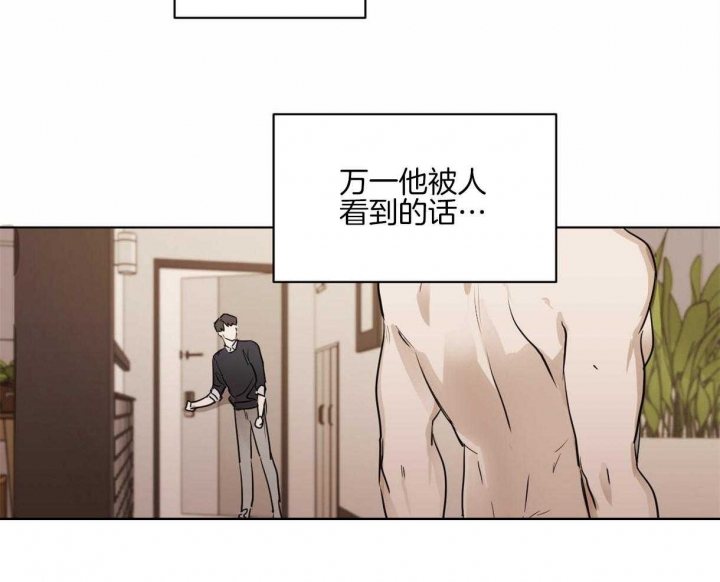 《冷血动物(I+II季)》漫画最新章节第9话免费下拉式在线观看章节第【23】张图片