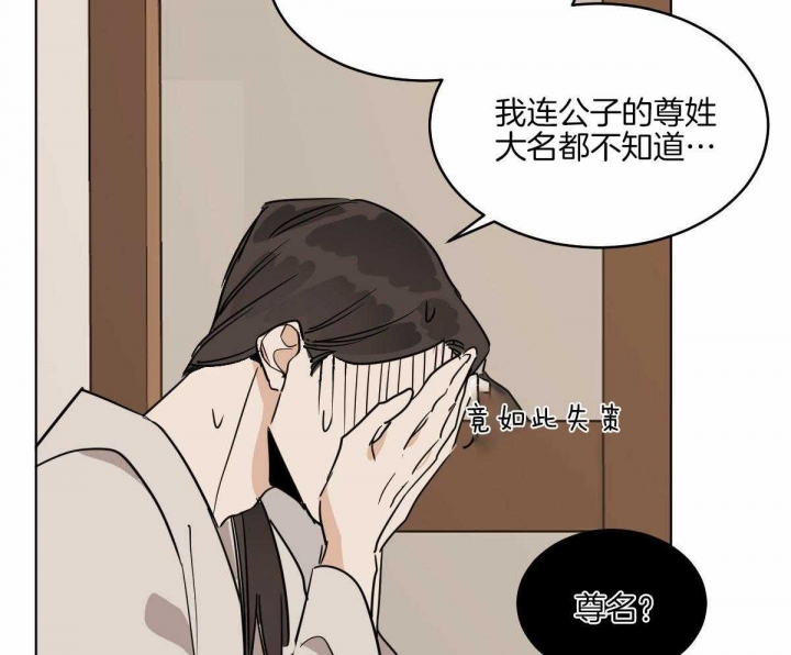 《冷血动物(I+II季)》漫画最新章节第72话免费下拉式在线观看章节第【8】张图片