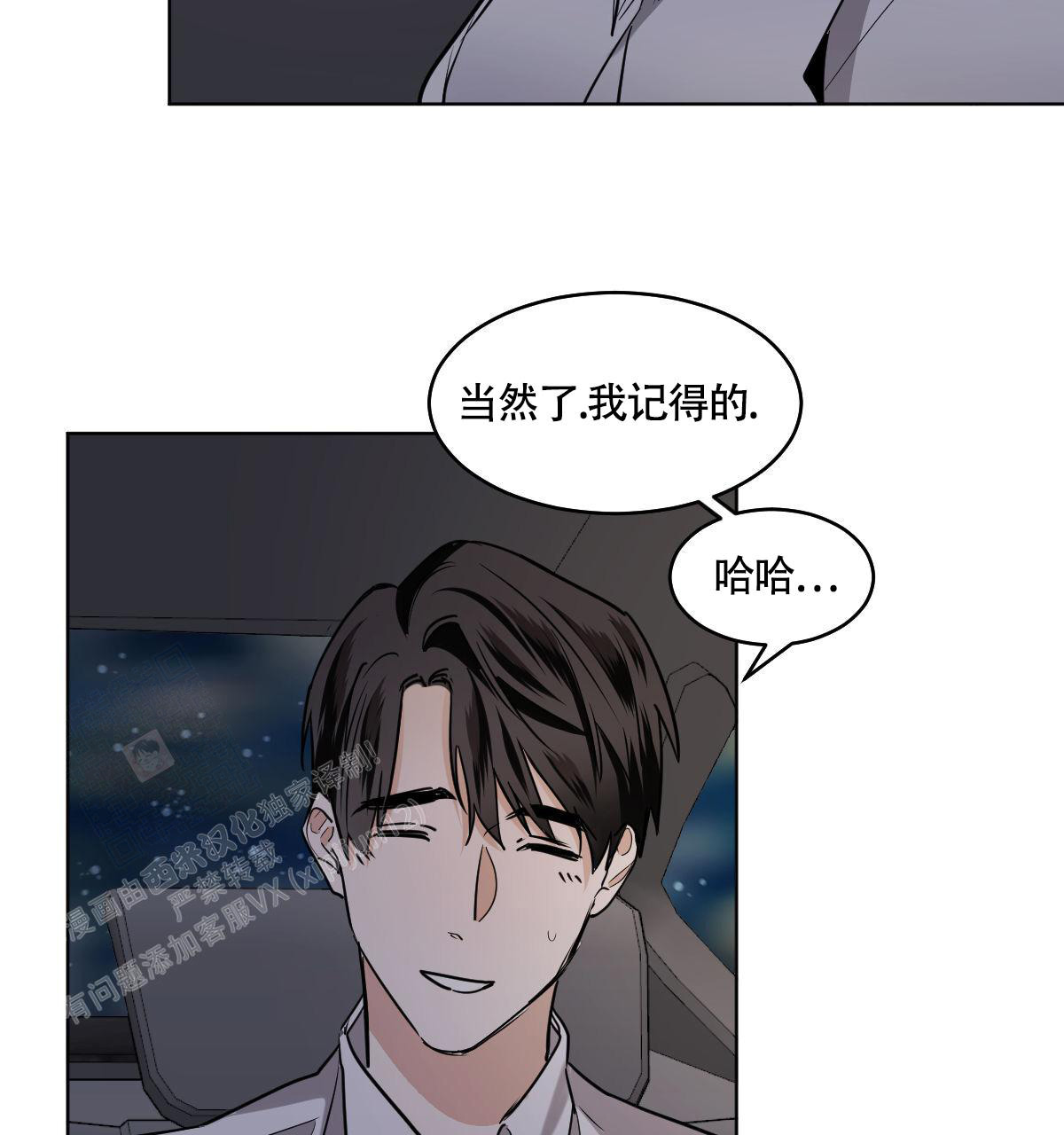 《冷血动物(I+II季)》漫画最新章节第104话免费下拉式在线观看章节第【56】张图片