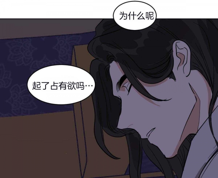 《冷血动物(I+II季)》漫画最新章节第71话免费下拉式在线观看章节第【18】张图片