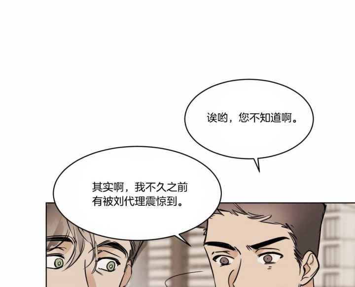 《冷血动物(I+II季)》漫画最新章节第34话免费下拉式在线观看章节第【11】张图片