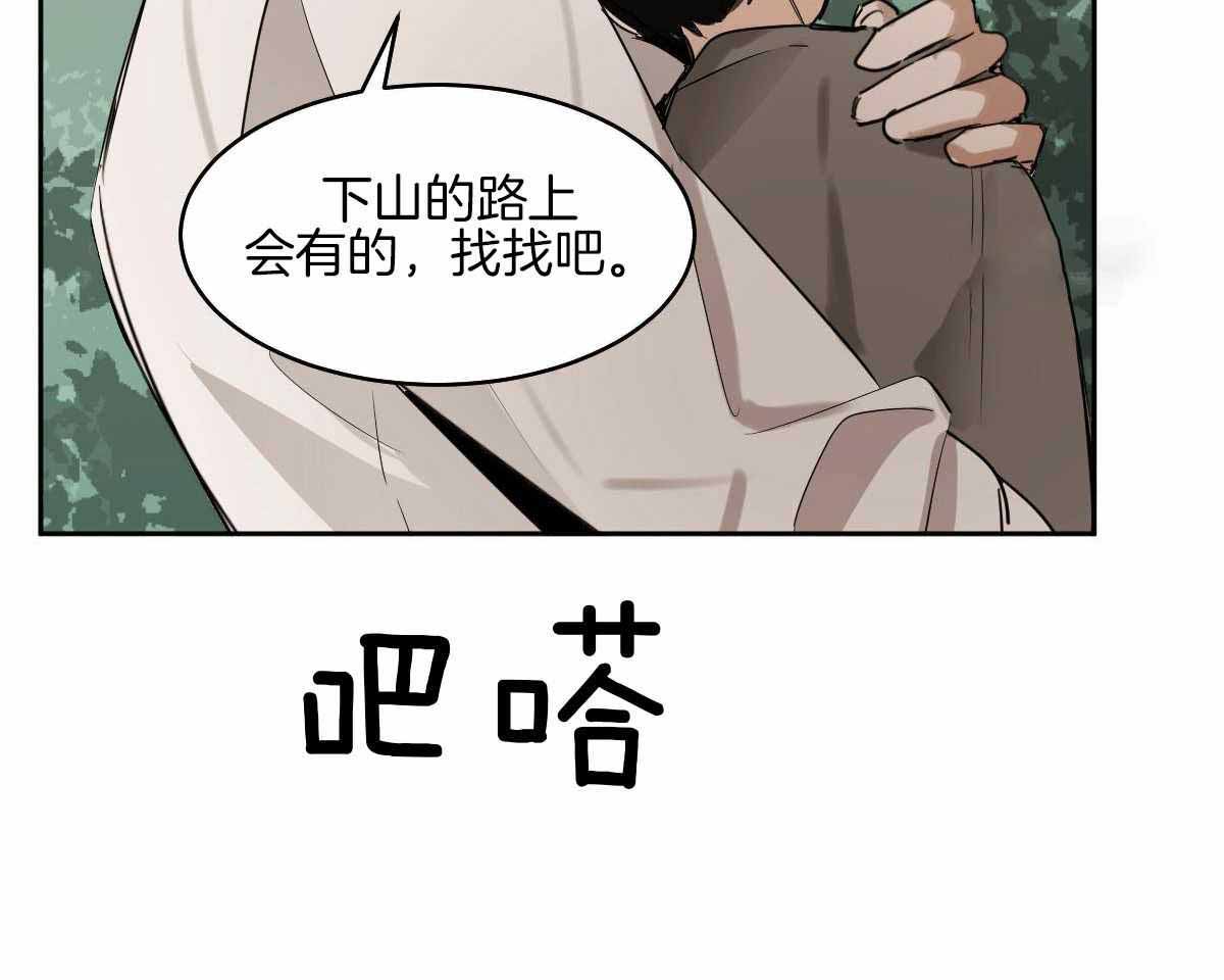 《冷血动物(I+II季)》漫画最新章节第99话免费下拉式在线观看章节第【8】张图片