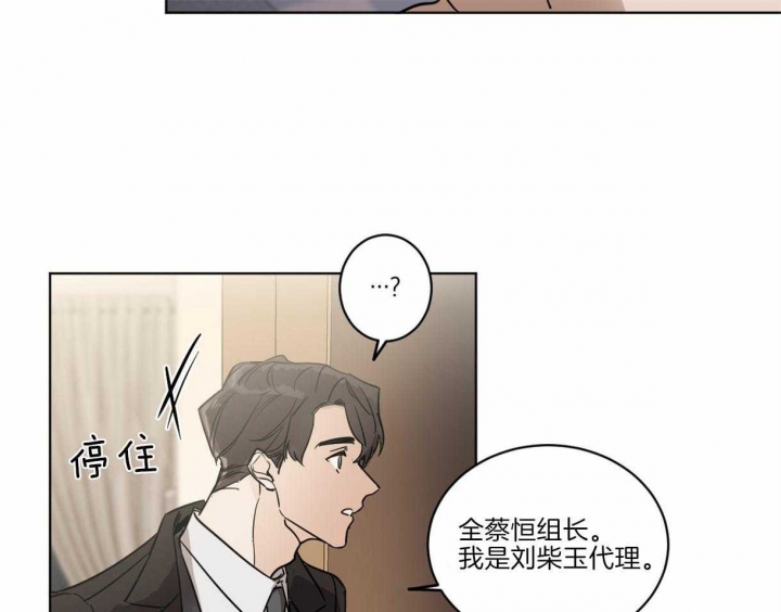 《冷血动物(I+II季)》漫画最新章节第3话免费下拉式在线观看章节第【30】张图片