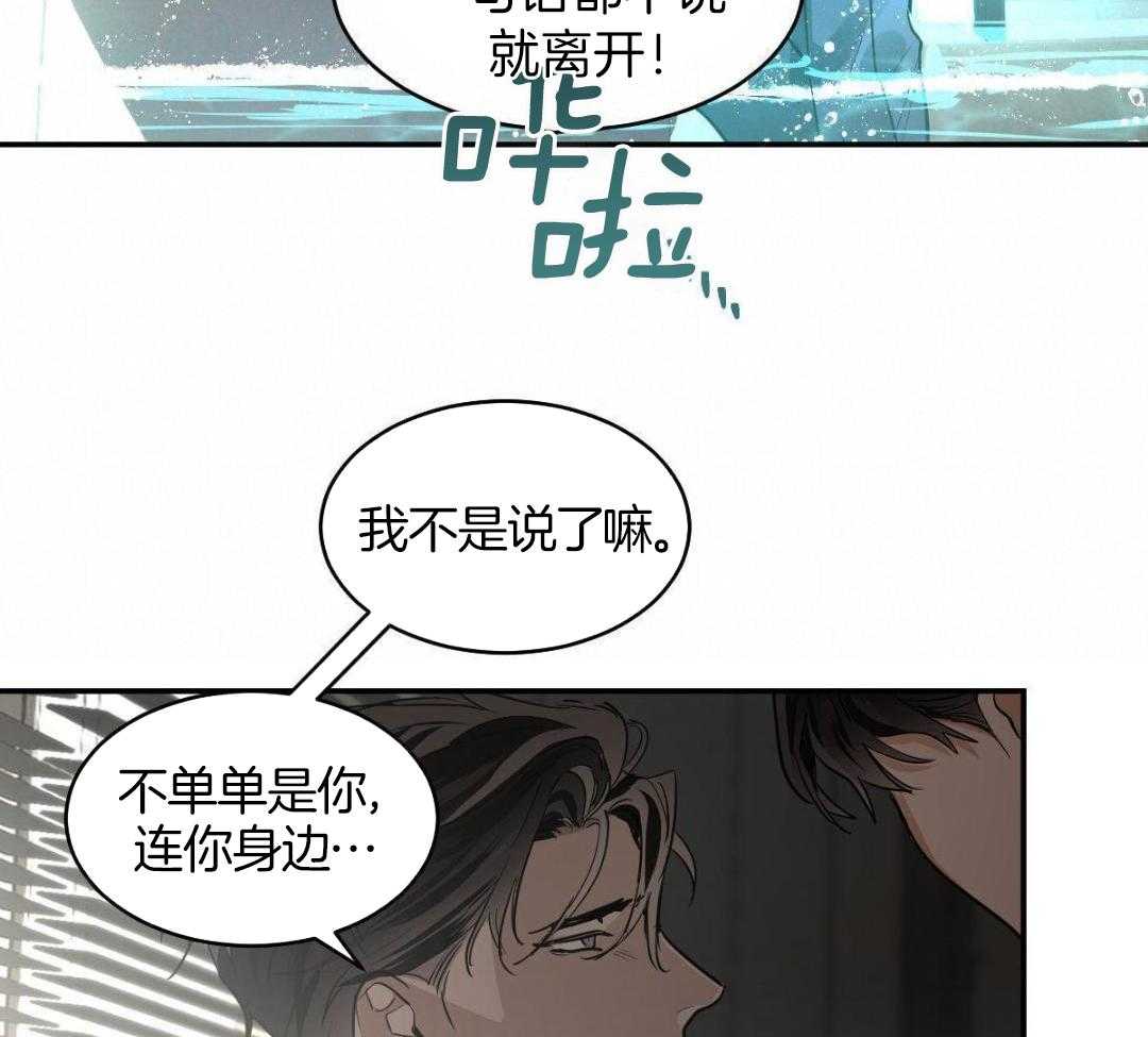 《冷血动物(I+II季)》漫画最新章节第127话免费下拉式在线观看章节第【10】张图片