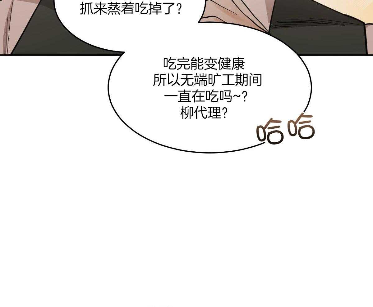 《冷血动物(I+II季)》漫画最新章节第135话免费下拉式在线观看章节第【17】张图片