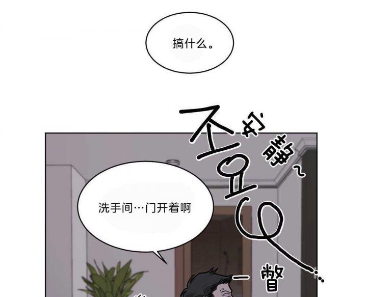 《冷血动物(I+II季)》漫画最新章节第49话免费下拉式在线观看章节第【23】张图片