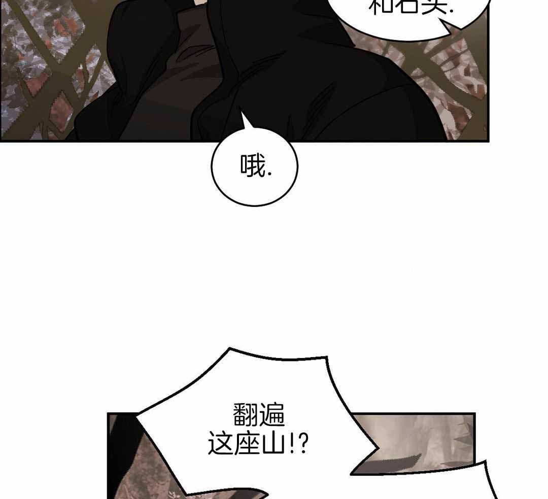 《冷血动物(I+II季)》漫画最新章节第118话免费下拉式在线观看章节第【25】张图片