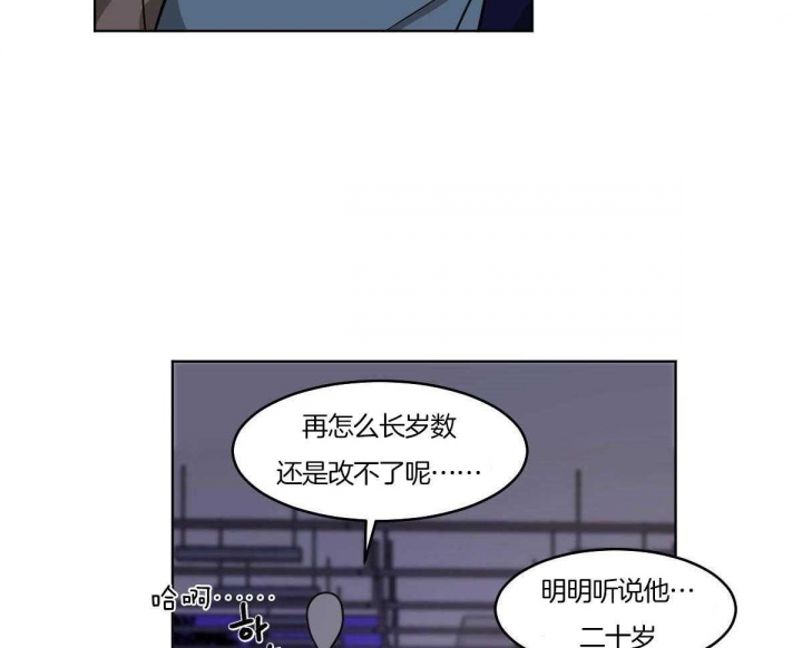 《冷血动物(I+II季)》漫画最新章节第56话免费下拉式在线观看章节第【34】张图片