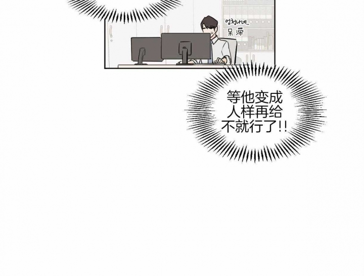 《冷血动物(I+II季)》漫画最新章节第4话免费下拉式在线观看章节第【47】张图片