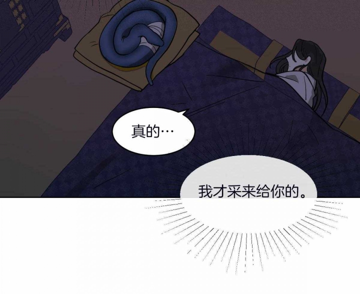 《冷血动物(I+II季)》漫画最新章节第71话免费下拉式在线观看章节第【22】张图片