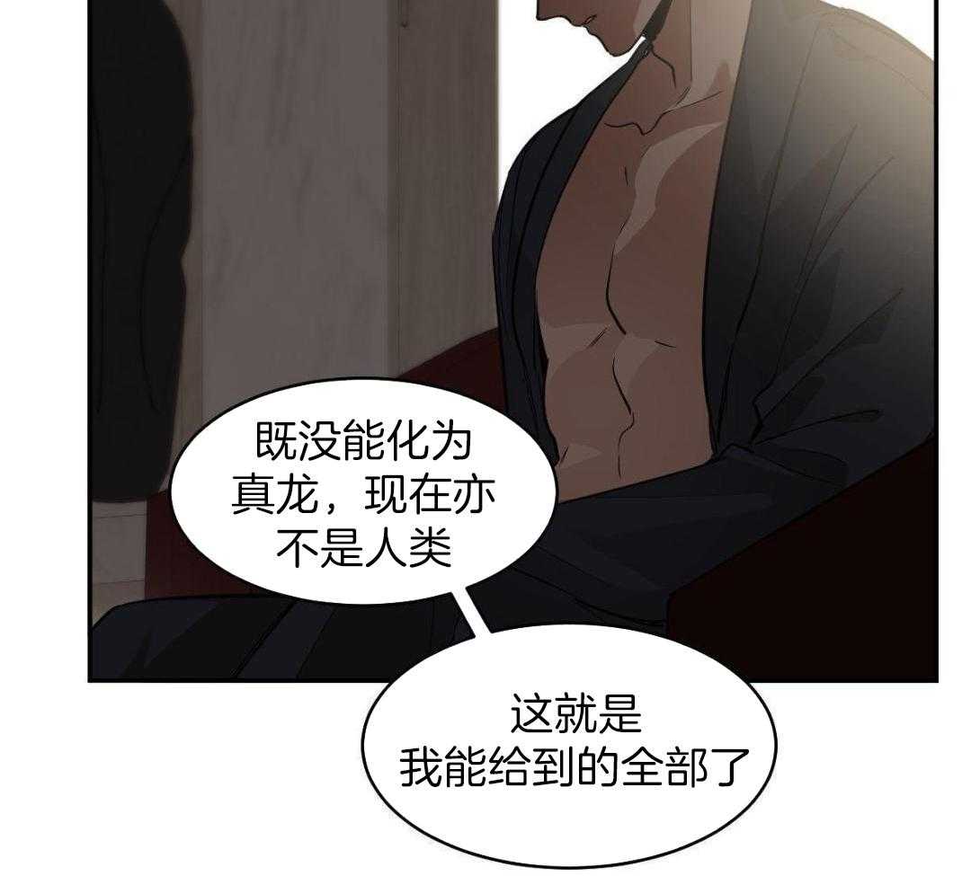 《冷血动物(I+II季)》漫画最新章节第127话免费下拉式在线观看章节第【2】张图片