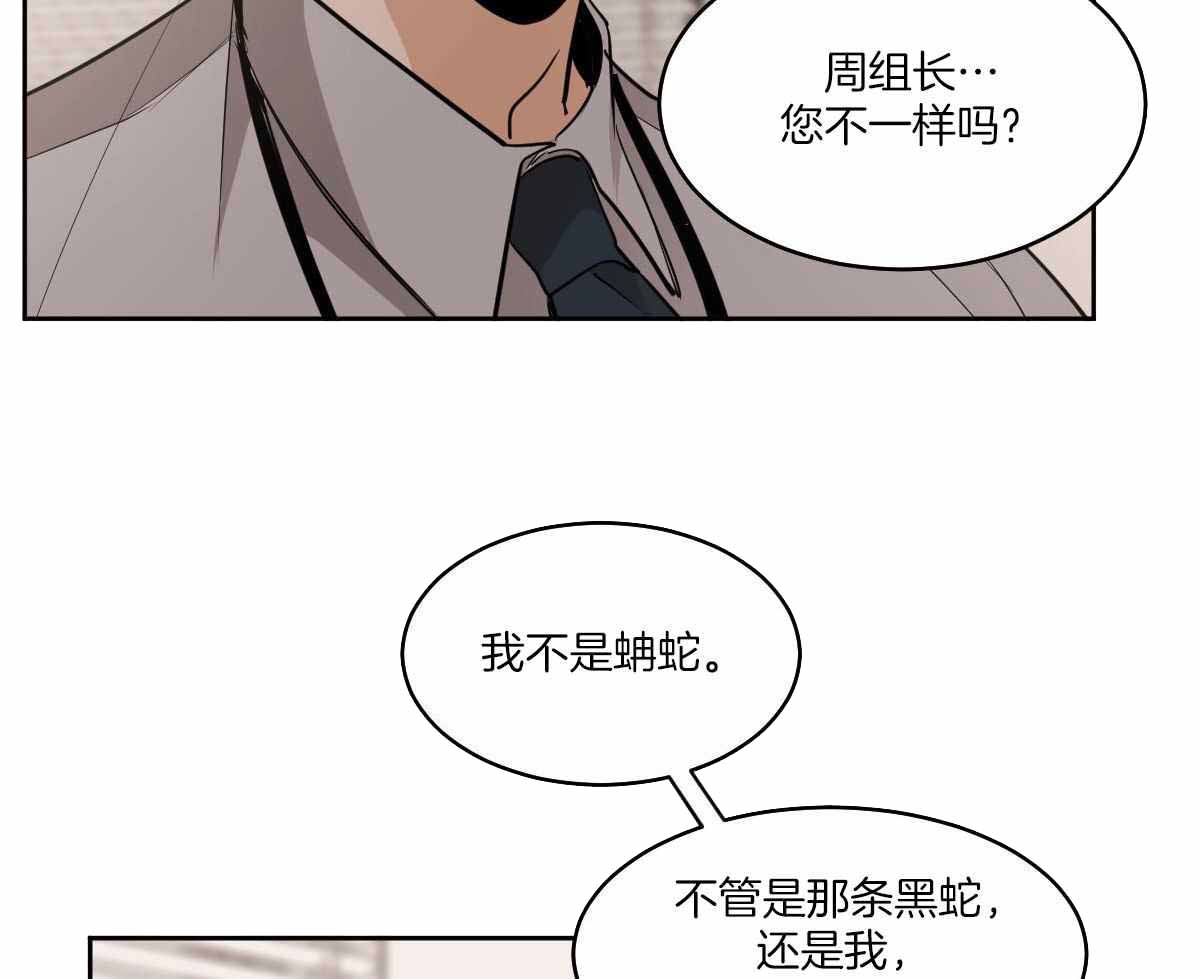 《冷血动物(I+II季)》漫画最新章节第135话免费下拉式在线观看章节第【57】张图片