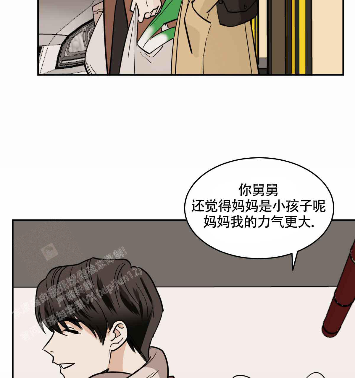 《冷血动物(I+II季)》漫画最新章节第103话免费下拉式在线观看章节第【29】张图片