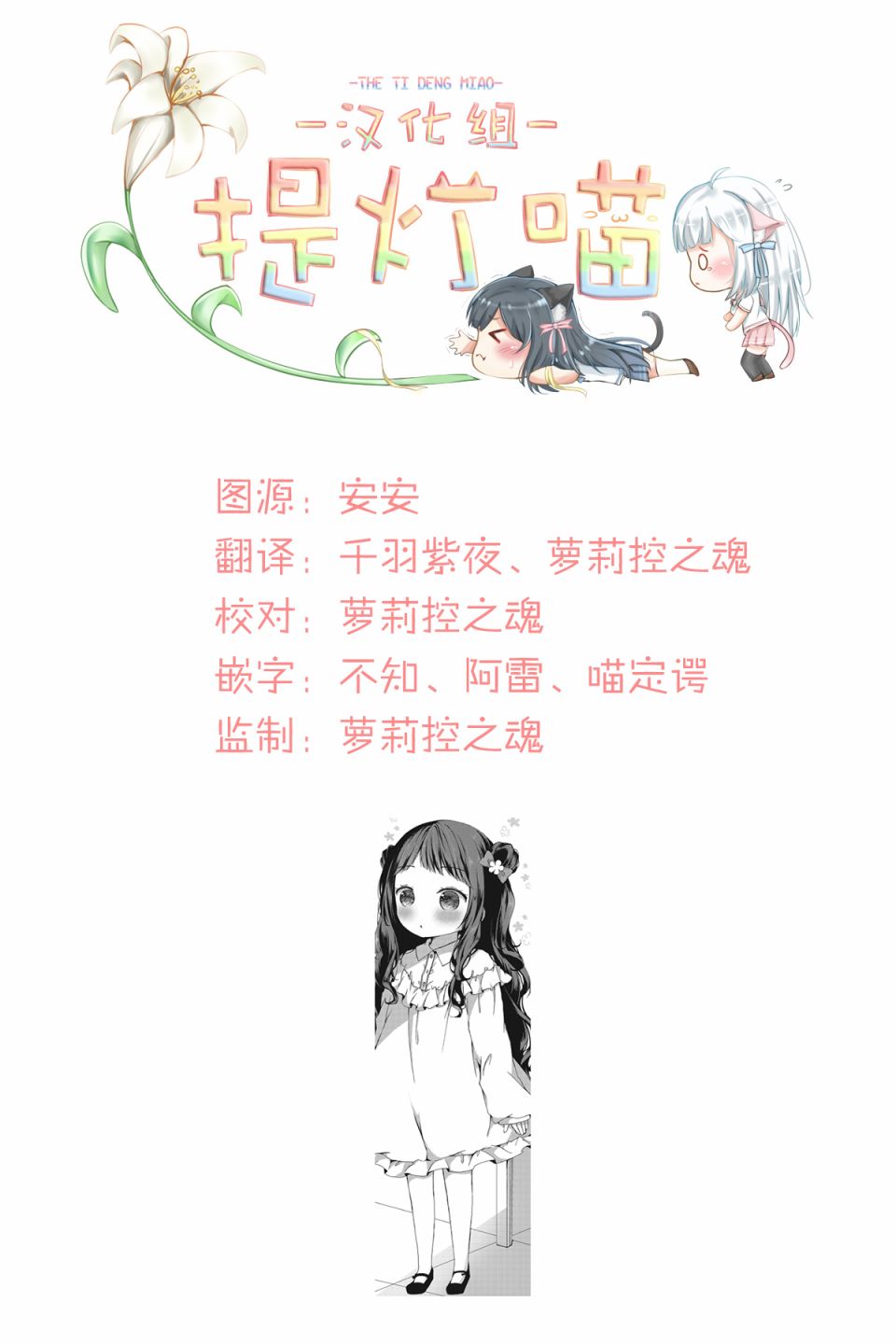 《请享用！》漫画最新章节第1话免费下拉式在线观看章节第【27】张图片