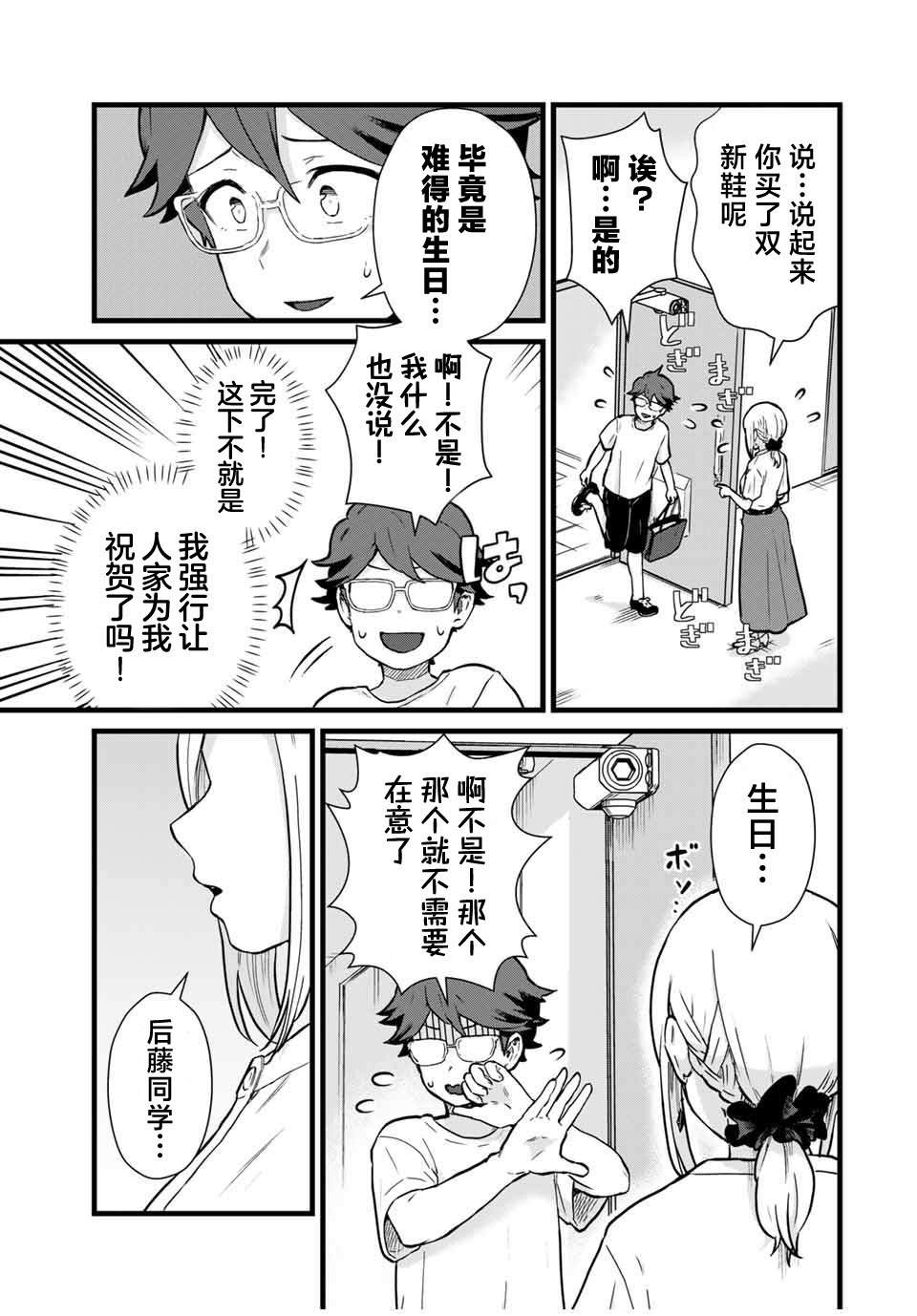 《隔壁黑木小姐不善喝酒》漫画最新章节第22话免费下拉式在线观看章节第【13】张图片