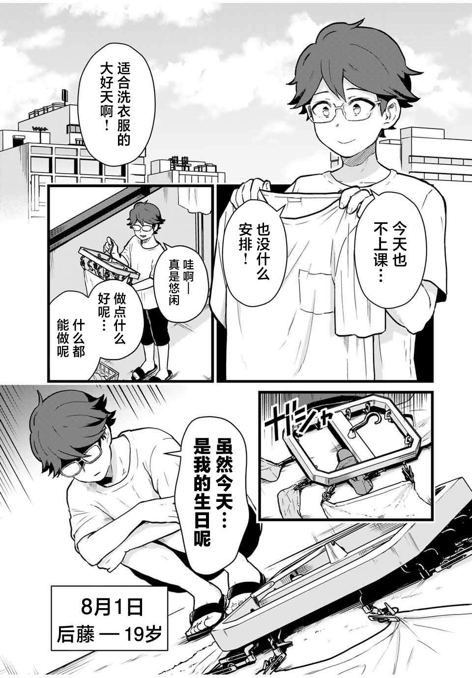 《隔壁黑木小姐不善喝酒》漫画最新章节第22话免费下拉式在线观看章节第【1】张图片