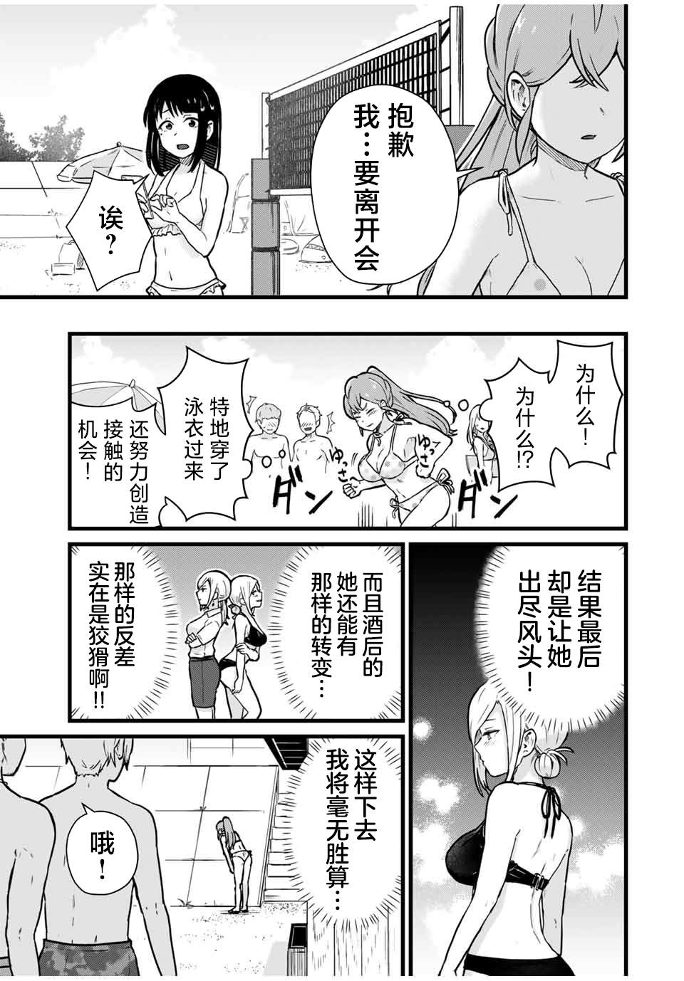 《隔壁黑木小姐不善喝酒》漫画最新章节第19话免费下拉式在线观看章节第【13】张图片