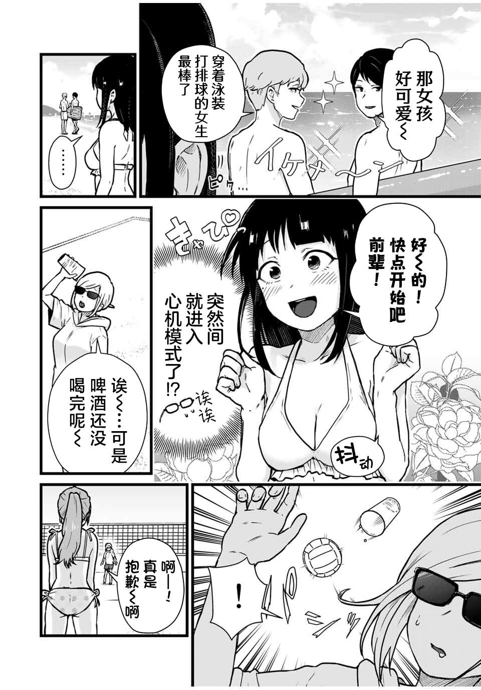 《隔壁黑木小姐不善喝酒》漫画最新章节第19话免费下拉式在线观看章节第【6】张图片