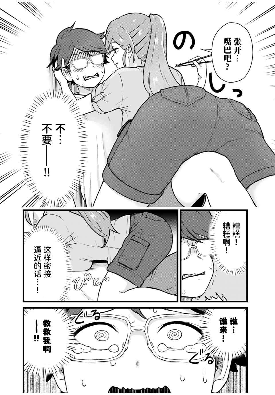 《隔壁黑木小姐不善喝酒》漫画最新章节第17话免费下拉式在线观看章节第【8】张图片