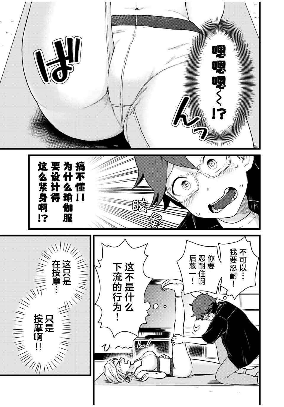 《隔壁黑木小姐不善喝酒》漫画最新章节第26话免费下拉式在线观看章节第【13】张图片