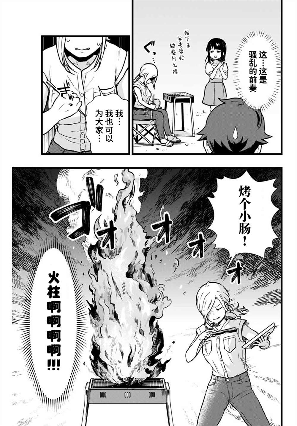 《隔壁黑木小姐不善喝酒》漫画最新章节第13话免费下拉式在线观看章节第【9】张图片