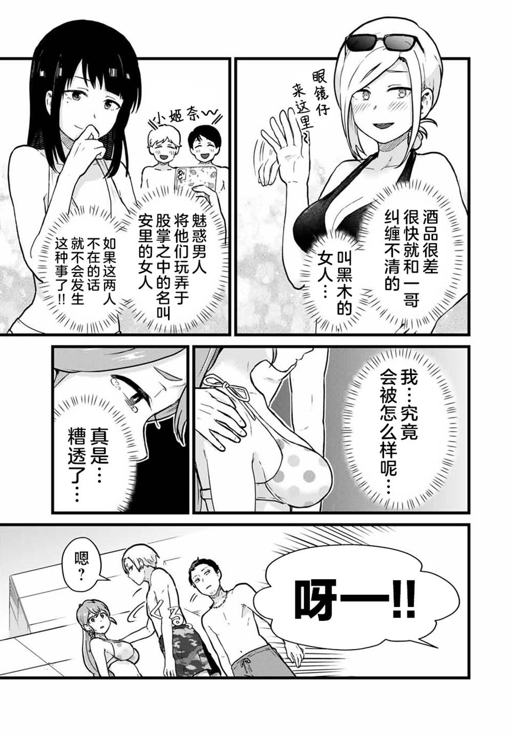 《隔壁黑木小姐不善喝酒》漫画最新章节第20话免费下拉式在线观看章节第【3】张图片