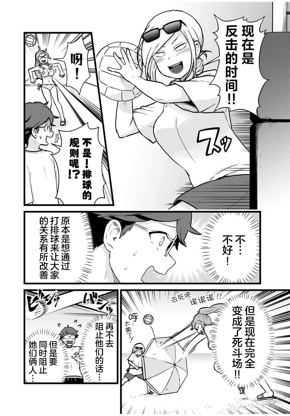 《隔壁黑木小姐不善喝酒》漫画最新章节第19话免费下拉式在线观看章节第【8】张图片