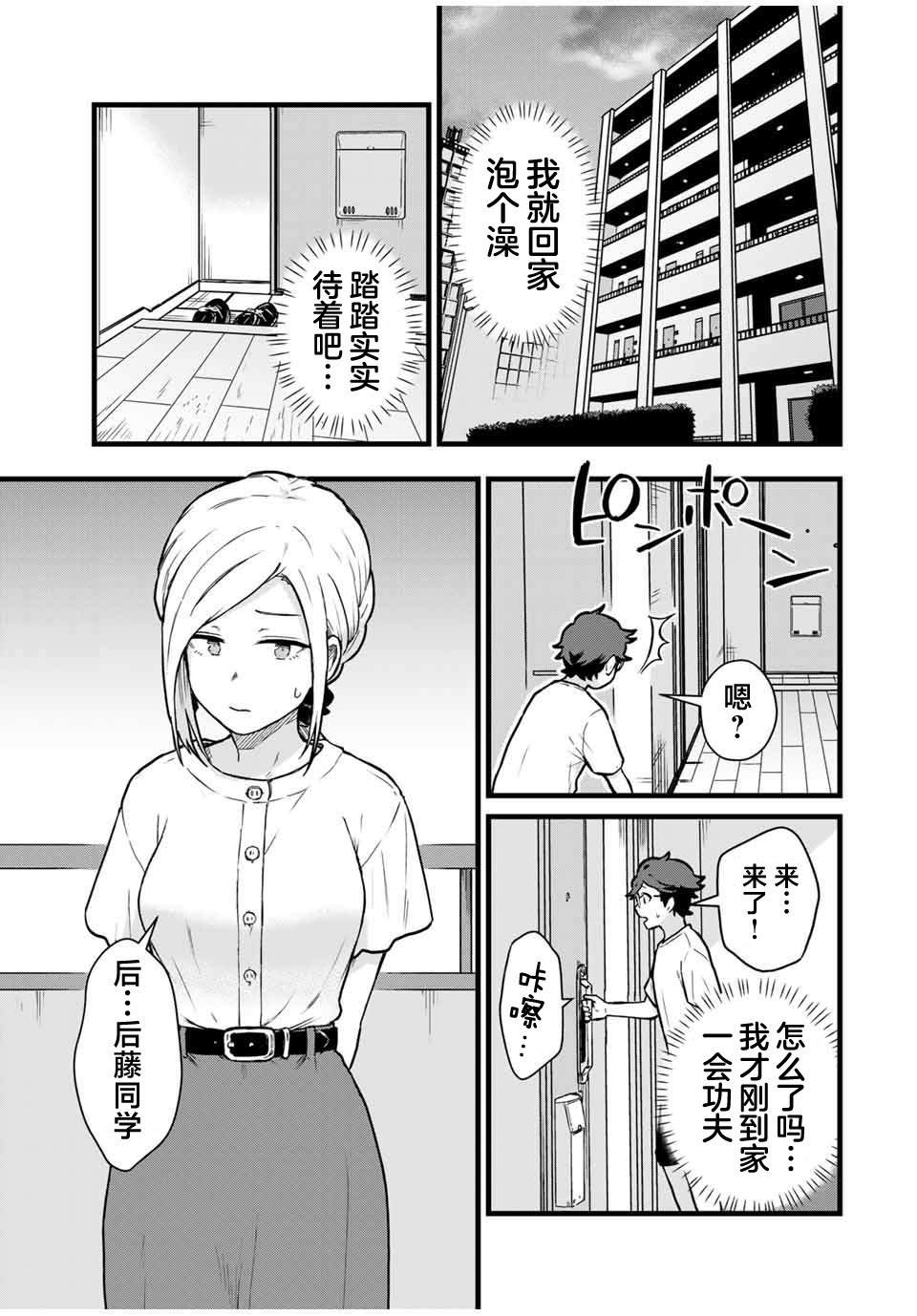 《隔壁黑木小姐不善喝酒》漫画最新章节第22话免费下拉式在线观看章节第【7】张图片