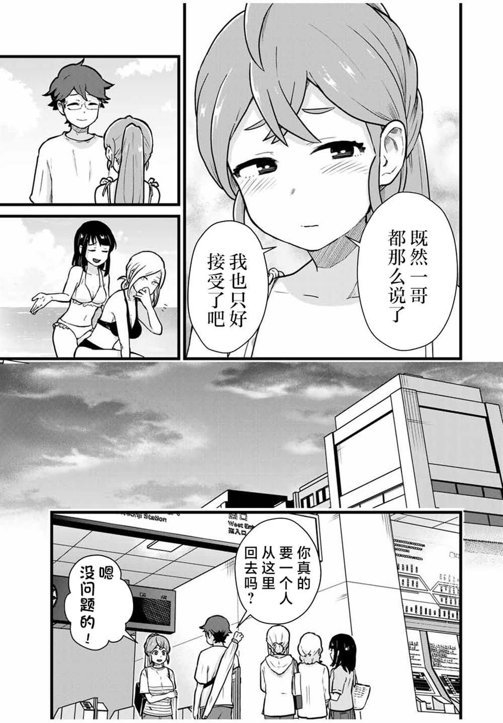 《隔壁黑木小姐不善喝酒》漫画最新章节第20话免费下拉式在线观看章节第【13】张图片