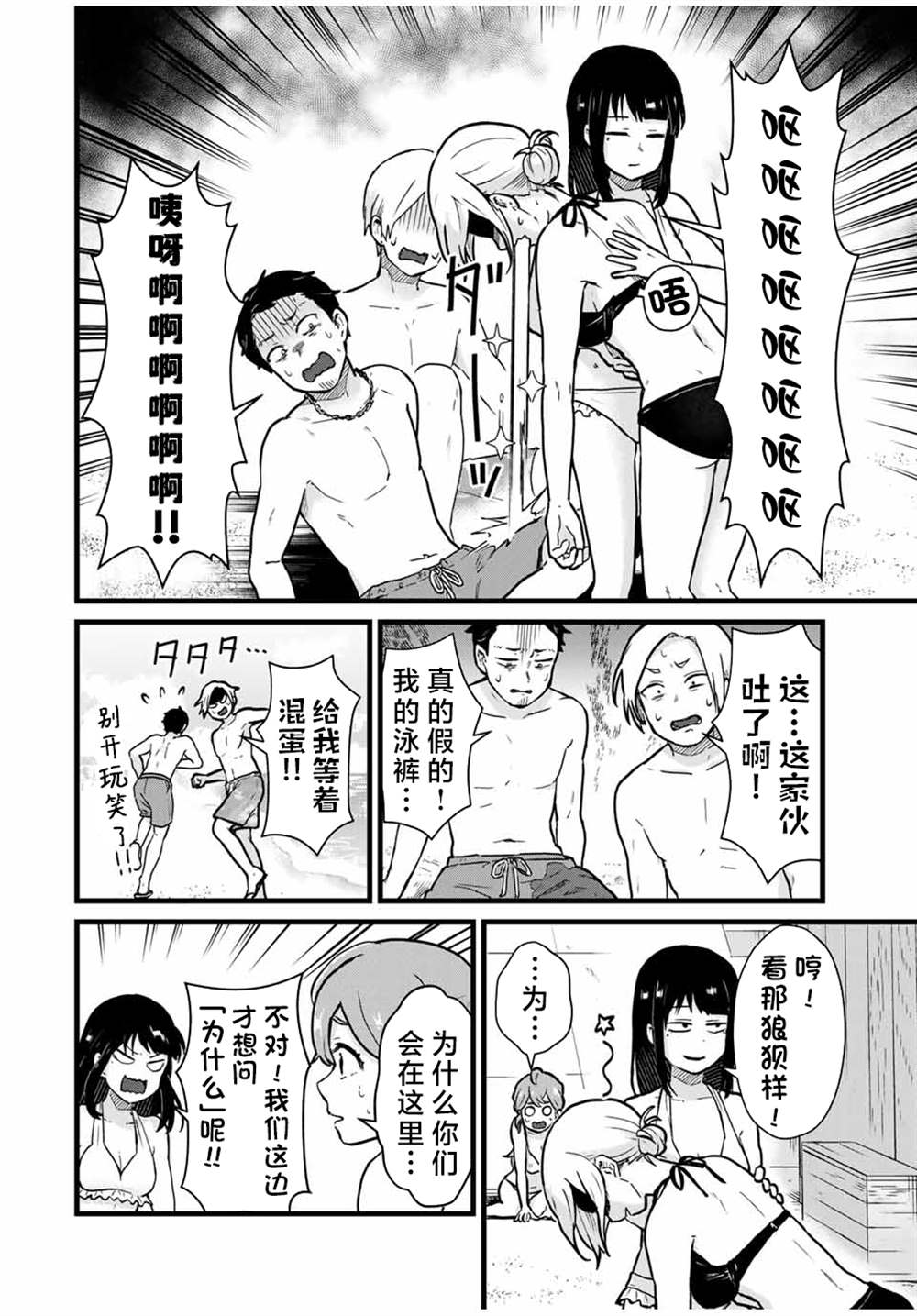 《隔壁黑木小姐不善喝酒》漫画最新章节第20话免费下拉式在线观看章节第【6】张图片