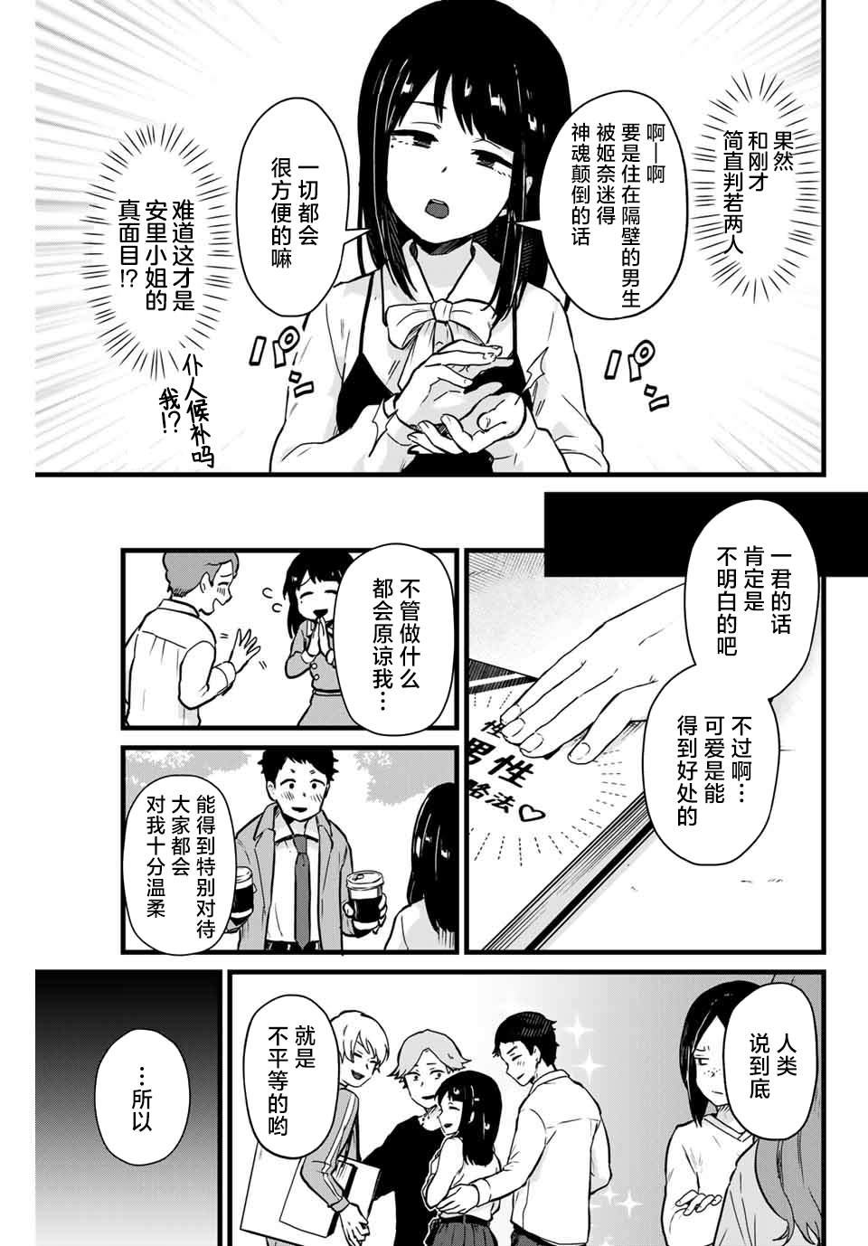 《隔壁黑木小姐不善喝酒》漫画最新章节第9话免费下拉式在线观看章节第【7】张图片