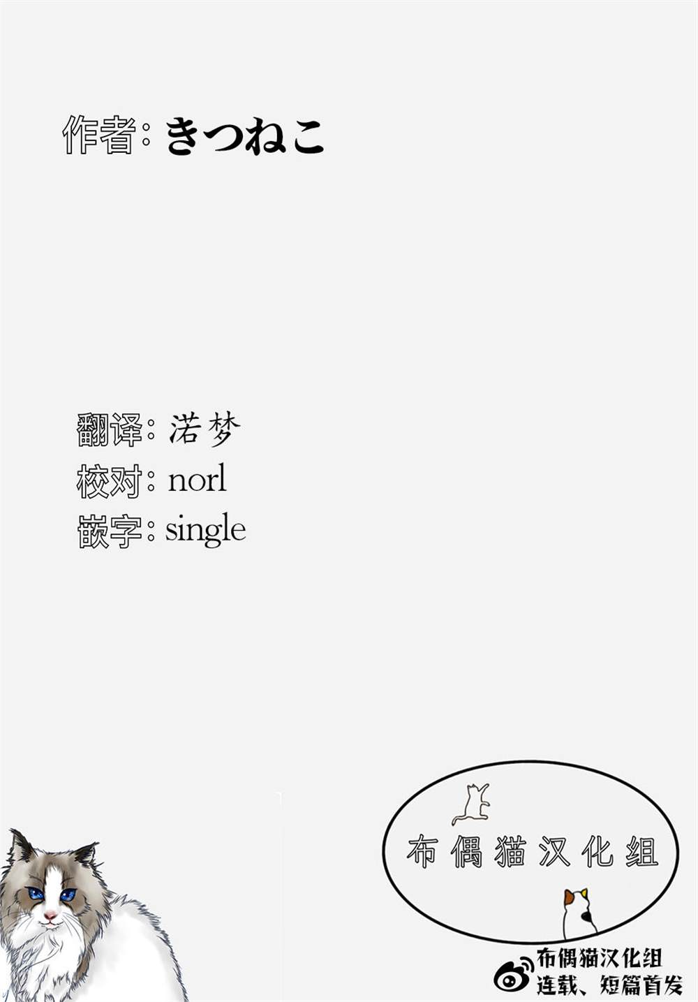 《隔壁黑木小姐不善喝酒》漫画最新章节第16话免费下拉式在线观看章节第【15】张图片