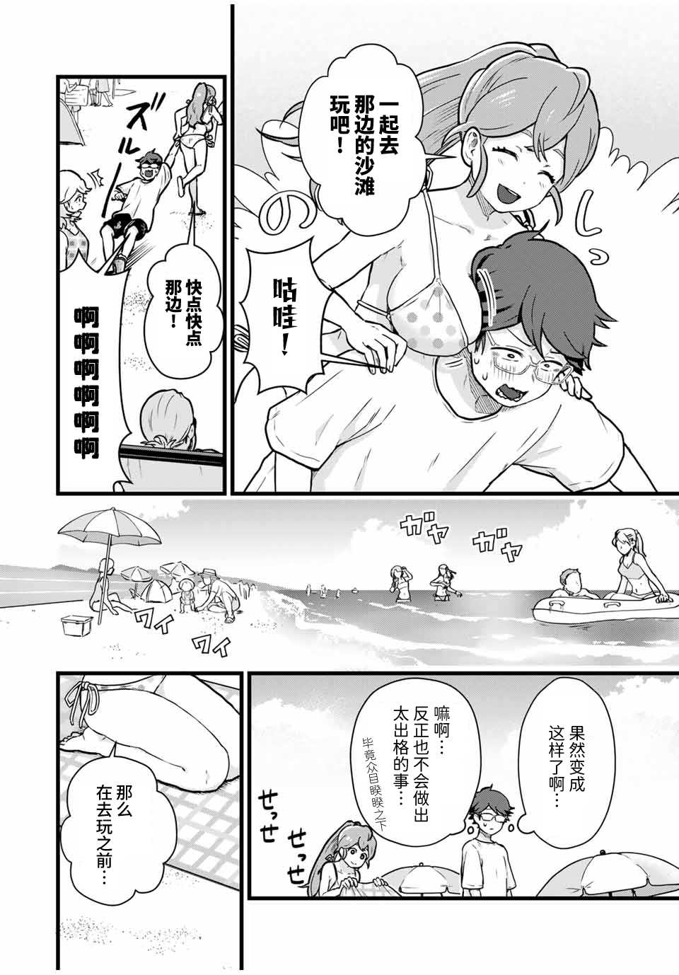 《隔壁黑木小姐不善喝酒》漫画最新章节第18话免费下拉式在线观看章节第【6】张图片